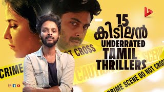 Top 15 Underrated Tamil Thriller Movies | Ragesh | ThrillR