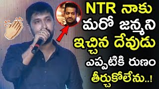 Director Bobby Emotional Speech About NTR At Pantham Audio Launch || Gopichand|| Mehreen || NSE