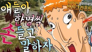 레전드 3부작) 배그 랜쿼드에서 초딩 3인방을 만나다 2화 - 얘들아 한명씩 손들고 말하자 / 배틀그라운드 랜덤스쿼드