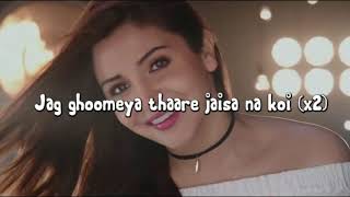 Jag Ghoomeya || female version  || lyrics video HD