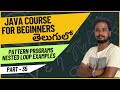Core Java Course - Pattern Programs using Nested Loops in Java Explained -Part 35 | Java Programming