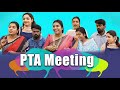 ||PTA MEETING||SANJU&LAKSHMY||ENTHUVAYITH||MALAYALAM COMEDY VIDEO||