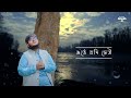 নতুন ইসলামী গান মনের আকাশ mahbub riaz mahmud faysal th nabil s i hamim tune of jannah