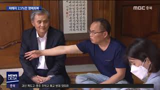 6.25기획:6)18년간 발로 쓴 민간인학살 보고서ㅣMBC충북NEWS