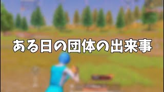 【荒野行動】死体撃ちされたからボコボコにしてみたwww