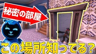 【フォートナイト】プレザントパークに”秘密の部屋”が出来たの知ってる？【FORTNITE／最新アップデート】