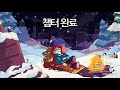 celeste 1 아이워너비더보시 같은 고난이도 컨트롤 플랫포머 게임 【지누】