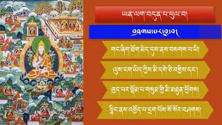 6 དགའ་ལྡན་ལྷ་བརྒྱའི་བཀའ་ཁྲིད། བཤགས་པར་བྱ་བ། དགའ་ལྡན་རྒན་བསྙན་གྲགས།