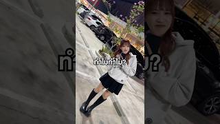 ฮารุปี้คิดว่า'ทำไมทำไม' #คนญี่ปุ่น #ทําไมทําไม #funny #tiktokuni