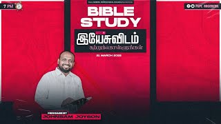 இயேசுவிடம் கற்றுக்கொள்ளுங்கள் (Part-7) | BIBLE STUDY | JOHNSAM JOYSON | DAVIDSAM JOYSON