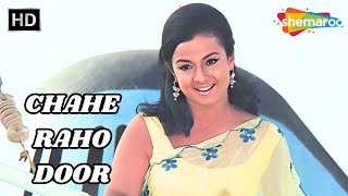 Chahe Raho Door | Do Chor (1972) | Dharmendra, Tanuja | Lata Mangeshkar Hit Songs