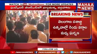 ఘట్కేసర్ లో భగ్గుమన్న వర్గ పోరు | Brs | Mahaa News