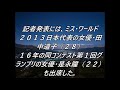 剛力彩芽がママになった武井咲を祝福　２０代の結婚＆出産に「憧れはある」