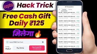 Zepto Free Cash Trick  || Zepto Free Cash || DAILY Milega 💪 || How To Get Zepto Cash