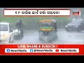 odisha weather update live ଆସୁଛି ପଶ୍ଚିମା ଝଡ଼ ୫ ଦିନ ପ୍ରବଳ ବର୍ଷିବ rain alert to odisha odia news