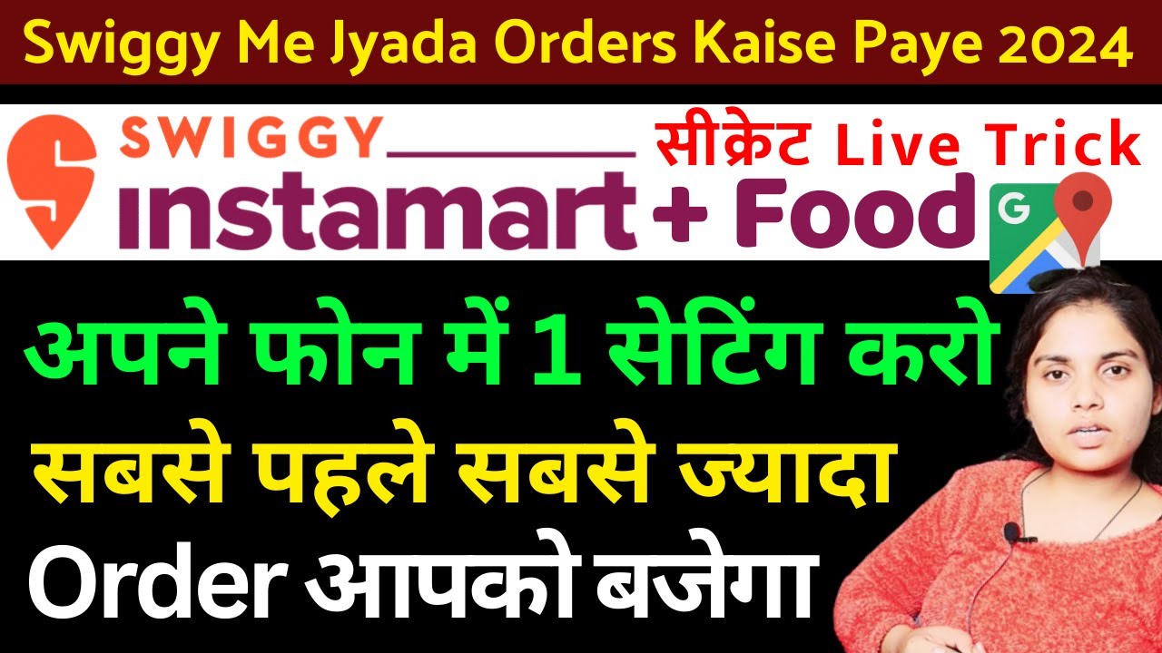 Swiggy Me Jyada Order Kaise Paye 2024 | Instamart Food | How To Get ...