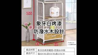 大尾購精品百貨｜日式四層多用途電器置物架