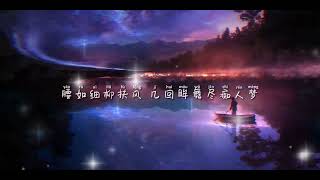 (一小時循環) 难却（吉他版）-  祥嘞嘞『待上浓妆好戏出场 台上悲欢皆我独吟唱』 ♪🎵一小时纯享版🎵