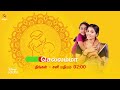 chellamma 14th to 16th december 2023 promo