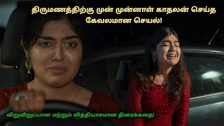 திருமணத்திற்கு முன் முன்னாள் காதலன் செய்த கேவலமான செயல்! tamil explained thriller