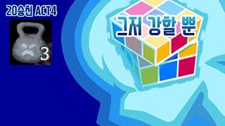 와쳐가 와쳐함 {Slay the Spire} {슬레이 더 스파이어}