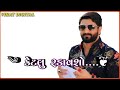 gaman santhal nev watsapp status gujrati video