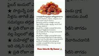 ఆరోగ్య చిట్కాలు Health Tips Telugu #telugu #healthtips #health #shorts #youtube #ytshorts #healthy