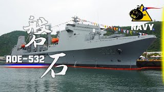 海軍532磐石軍艦【#海軍艦隊】