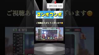 【新日SS】アントニオ猪木選手育成完成！#shorts #新日ss #ゲーム実況