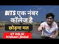 Bits एक नंबर कॉलेज है💥छोड़ना मत | Bits Pilani Nishant Jindal #shorts #shortvideo #youtubeshort