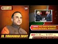 CHINA: HAS MODI BETRAYED INDIA'S NATIONAL INTEREST? - Dr Subramanian Swamy