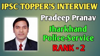 6th JPSC Mock Interview || DSP Pradeep Pranav|| 6th JPSC Topper||