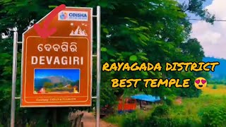 RAYAGADA DEVAGIRI TEMPLE😍SHIVA TEMPLE RAYAGADA#youtubevideo #touristplace #harharmahadev