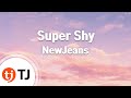 [TJ노래방 / MR Live] Super Shy - NewJeans / TJ Karaoke