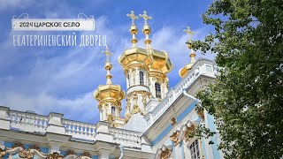 Великолепие Екатерининского дворца и парков Царского Села 🏰🌿