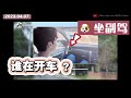 【俊哲日记】23.04.01 04.07 🐶🐱日记 —— 匿老师再发糖（减脂餐？发光面料？卡点1640） u0026 bgm选曲 u0026 副驾驶上的俊 谁在开车？ u0026 第三次cue 串串香店？有故事！