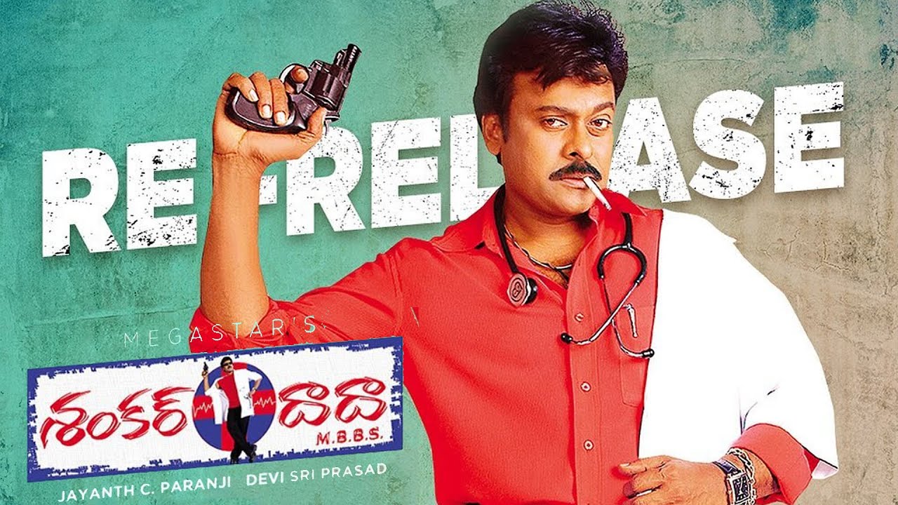 Shankar Dada MBBS Re Release Official Trailer | Megastar Chiranjeevi ...