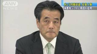 岡田前幹事長が入閣へ　一体改革・行政改革を担当（12/01/13）