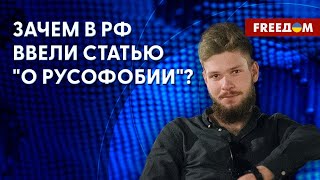 🔴 В РФ НЕЛЬЗЯ ВСЕ? Что запрещает статья \