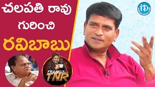Ravi Babu About His Father Chalapathi Rao || Frankly With TNR || Talking Movies With iDream