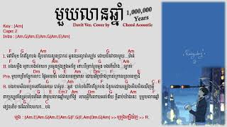 មួយលានឆ្នាំ Chord and Lyrics | Davit Rock version Cover by Chord Acoustic