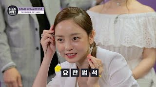 하라(ha ra)x승언(seung un)의 요란법석 스크런치 헤어 체인지@_@ 마이 매드 뷰티 다이어리(My Mad Beauty Diary) 11회