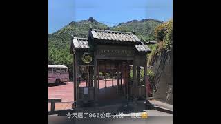 九份｜黃金博物館一日遊｜有緣新北5元公車走透透～