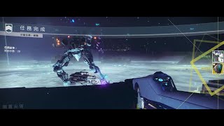 Destiny 2 日暮任務:磨難 (今天很幸運!!!)金裝