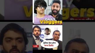 Carry minati new roast video| |Ambani mere lode pe😂😂#comedy#funny #funnyvideo #comedyvideo #shorts