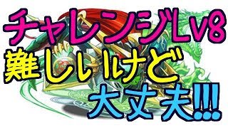 【パズドラ】１０月クエストダンジョン　チャレンジLv8　転生サクヤディアブロスPT　ポンコツパズル