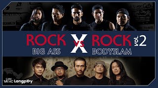 รวมฮิต ROCK X ROCK BIG ASS vs BODYSLAM l เกิดมาแค่รักกัน, คนไม่เอาถ่าน, คนที่ถูกรัก, นาฬิกาตาย