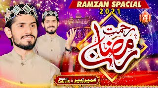 Rehmat e Ramadan - New Ramadan Kalam 2021 - Official Video - Umair Zubair