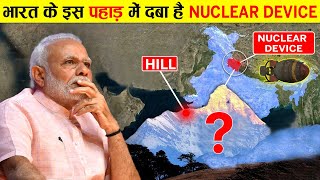 इस पहाड़ के नीचे दबा है दुनिया का सबसे ख़तरनाक NUCLEAR DEVICE | Hidden Nuclear Device In India