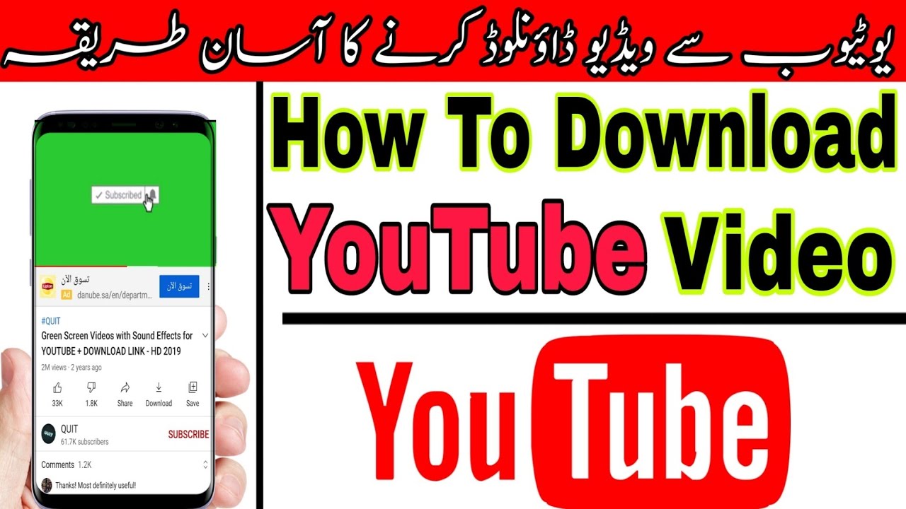 How To Download YouTube Videos I How To Save YouTube Video In Gallery I ...